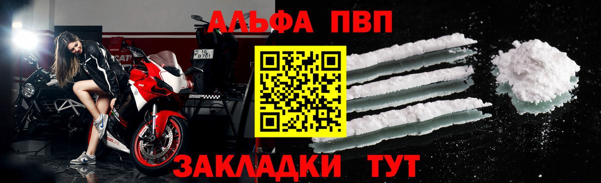 А ПВП Соль Междуреченск