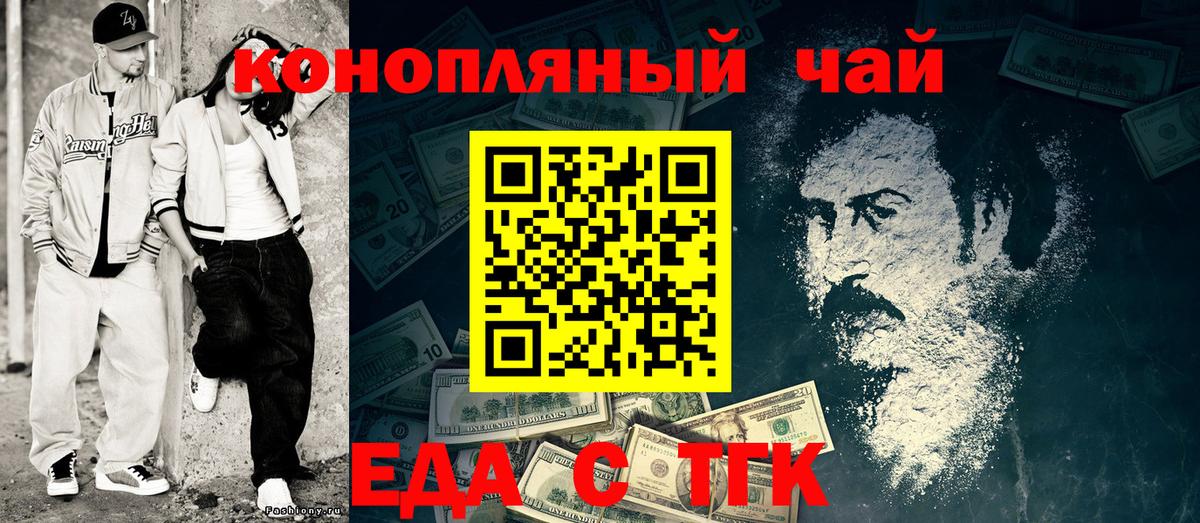 Печенье с ТГК конопля  Вход с VPN  Междуреченск 