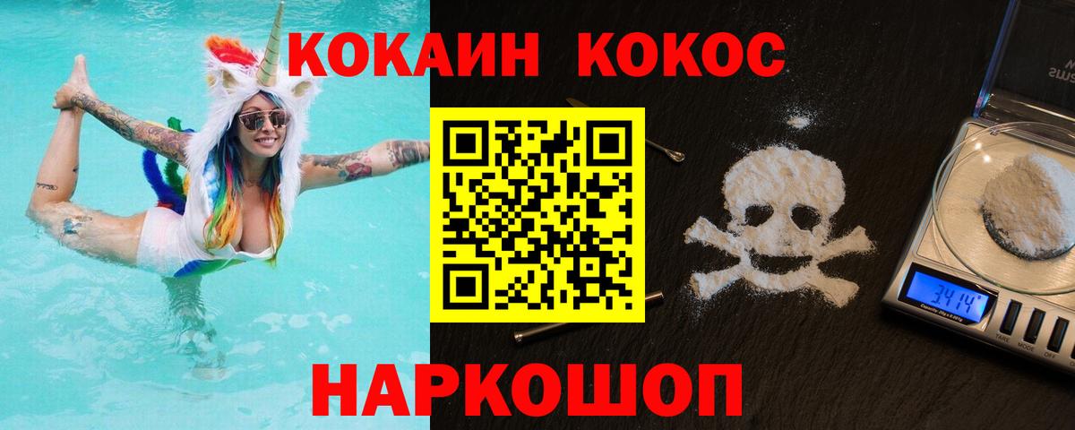 КОКАИН Колумбийский  КОКАИН VHQ  Междуреченск  Вход с VPN 
