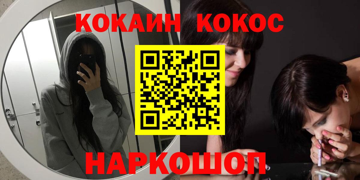 COCAIN 99% Междуреченск