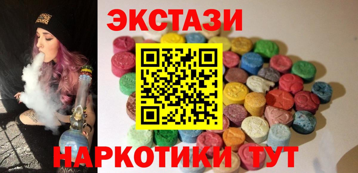 Ecstasy таблы Междуреченск