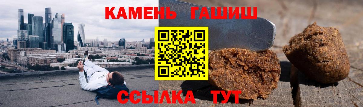 ГАШИШ гашик  ГАШ  Междуреченск  Вход с VPN  ГАШИШ хэш 