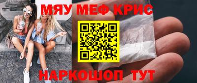 прущие крисы Белореченск