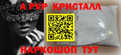 мяу мяу кристалл Бугуруслан