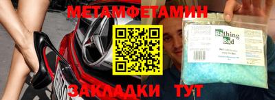 мяу мяу кристалл Бугуруслан