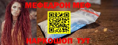 мяу мяу кристалл Бугуруслан