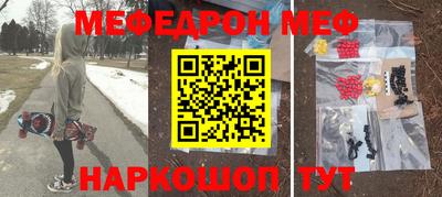 мяу мяу кристалл Бугуруслан