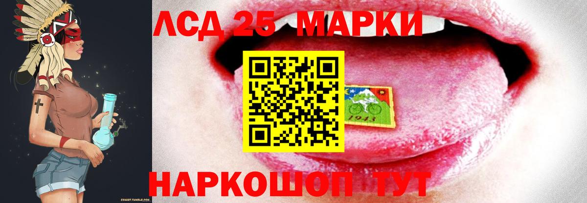 ЛСД экстази кислота Междуреченск