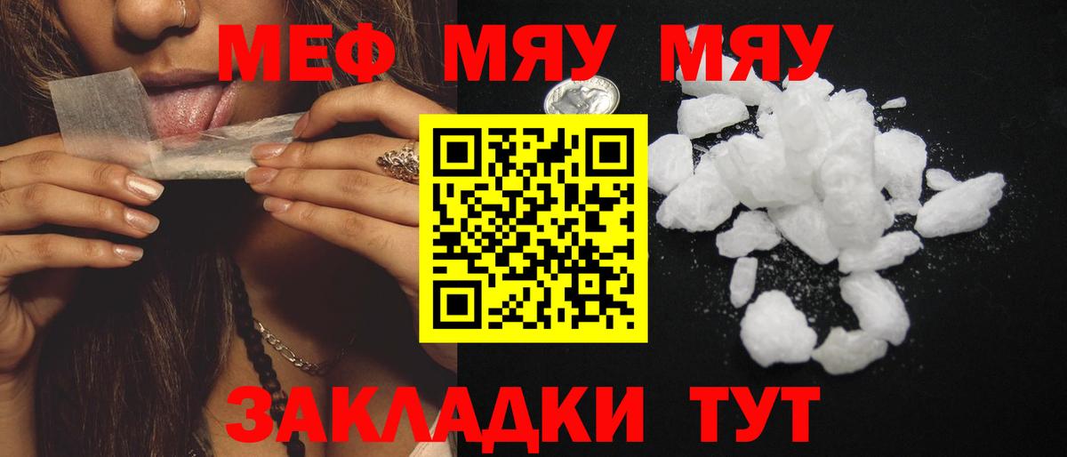 МЯУ-МЯУ 4 MMC  МЕФ 4 MMC  Вход с VPN  МЕФ  Междуреченск 