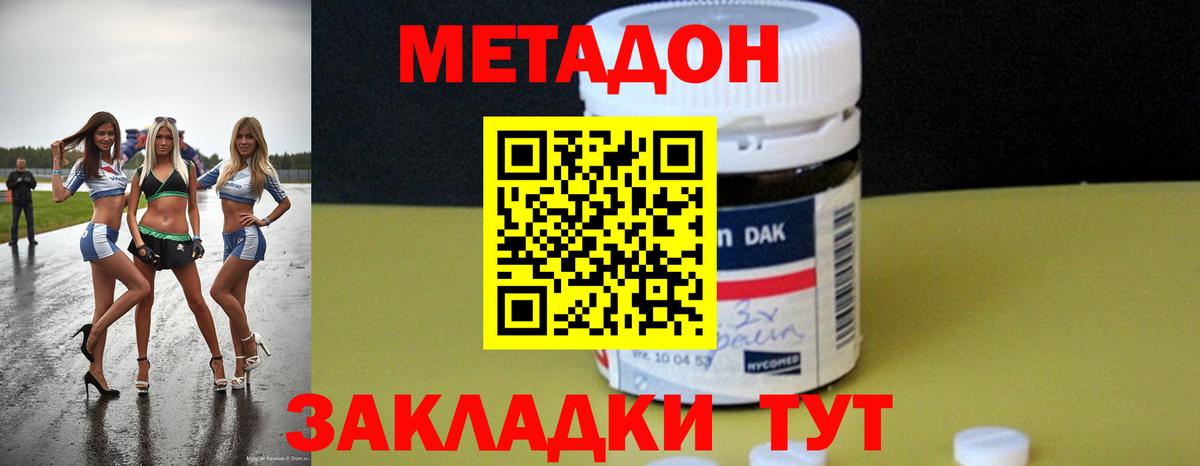 kraken ССЫЛКА  Метадон кристалл  Метадон кристалл  Вход с VPN  Междуреченск 