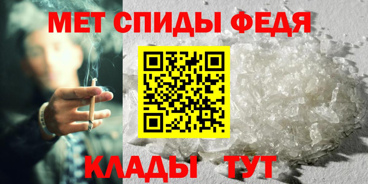 Междуреченск  Метамфетамин пудра  Вход с VPN 