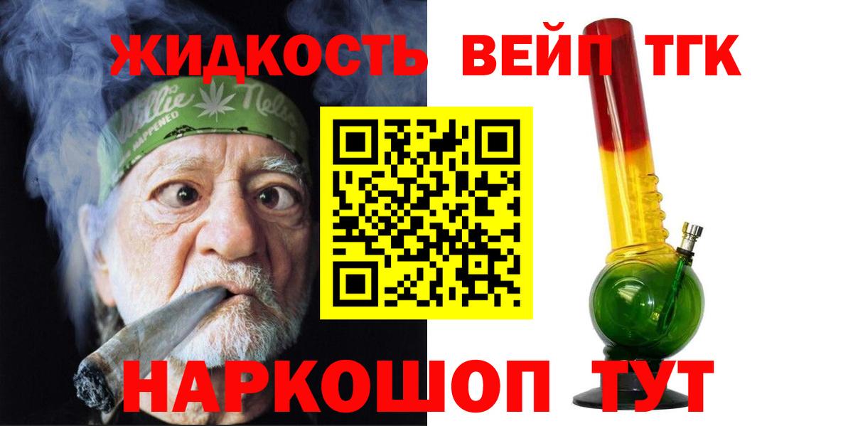 Дистиллят ТГК жижа Междуреченск