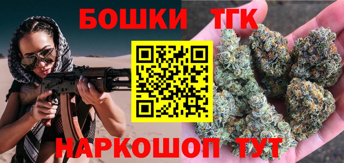 Бошки Шишки VHQ  Каннабис сатива  Каннабис Ganja  Вход с VPN  Конопля MAZAR  Междуреченск 